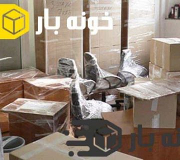 بسته بندی اثاثیه منزل چهارمحال و بختیاری