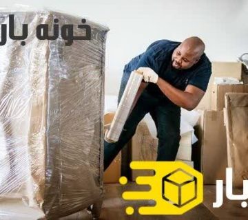 بسته بندی اثاثیه منزل کرمانشاه