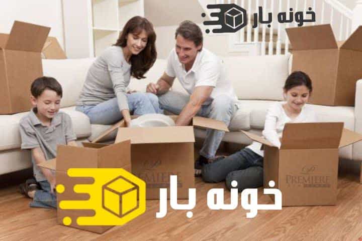 بسته بندی اثاثیه منزل کهگیلویه و بویراحمد