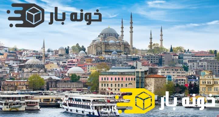 تور اهواز ترکیه