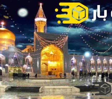 تور اهواز مشهد