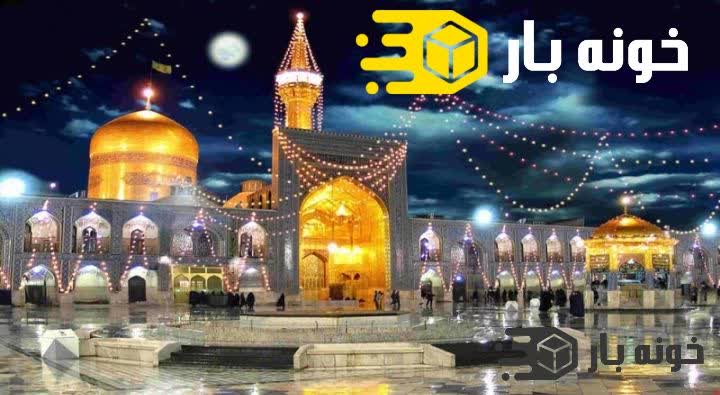 تور اهواز مشهد