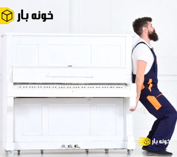 جابجایی و حمل تخصصی پیانو