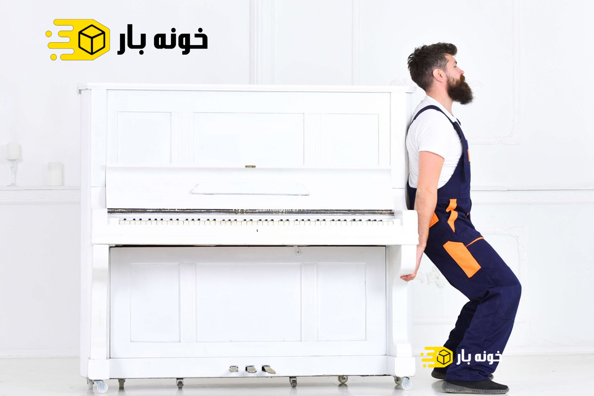 جابجایی و حمل تخصصی پیانو