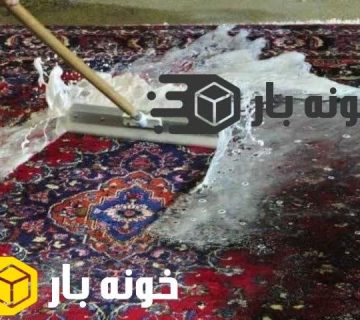 صحیح ترین روش شستن فرش در خانه