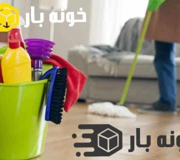 صفر تا صد خانه تکانی