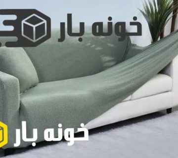 فروش کاور مبل اهواز