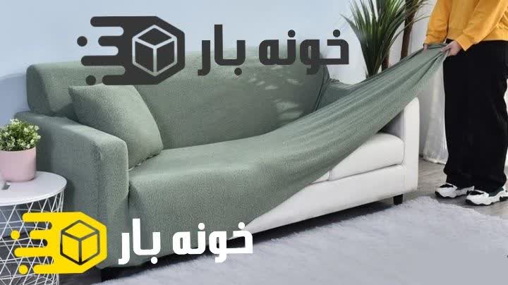 فروش کاور مبل اهواز