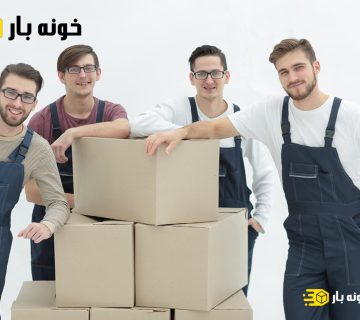 بسته بندی اثاثیه منزل نواب تهران