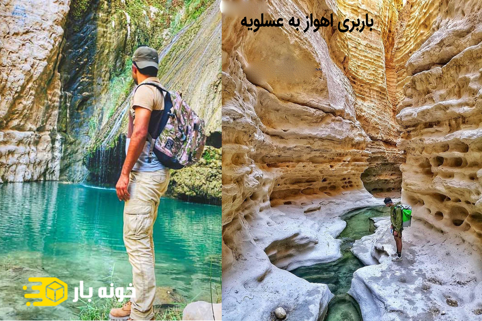 باربری اهواز به عسلویه