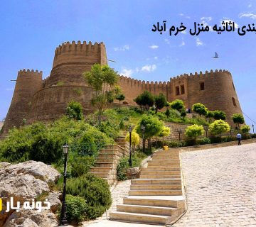 بسته بندی اثاثیه منزل خرم آباد