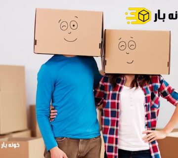 تعداد کارتن های مورد نیاز برای اسباب کشی