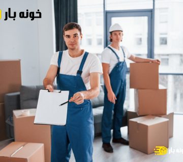 بسته بندی اثاثیه خانه در شرق تهران
