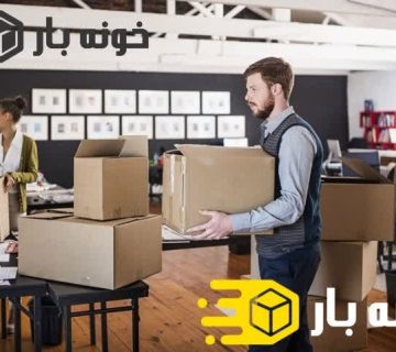 نکات اسباب کشی اداره