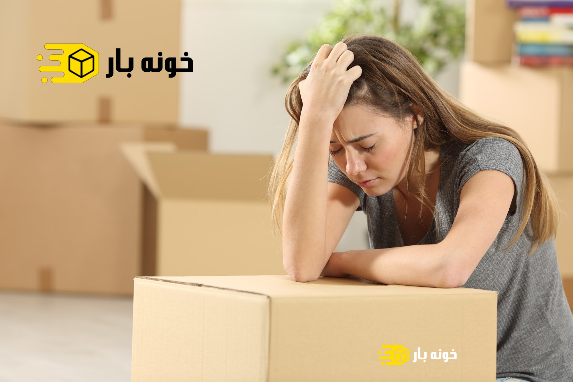چگونه خسارات و آسیب های احتمالی در طول اسباب کشی را به صفر برسانیم