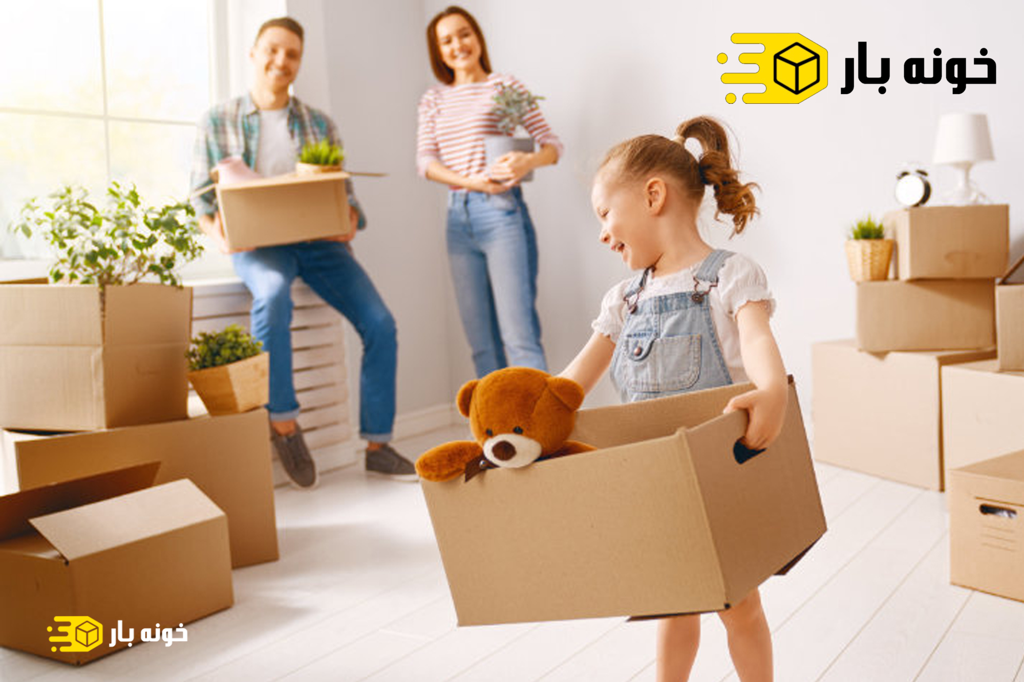 بسته بندی اثاثیه منزل کرمانشاه