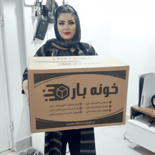 فروش کارتن اسباب کشی اهواز فروش کارتن اسباب کشی اهواز